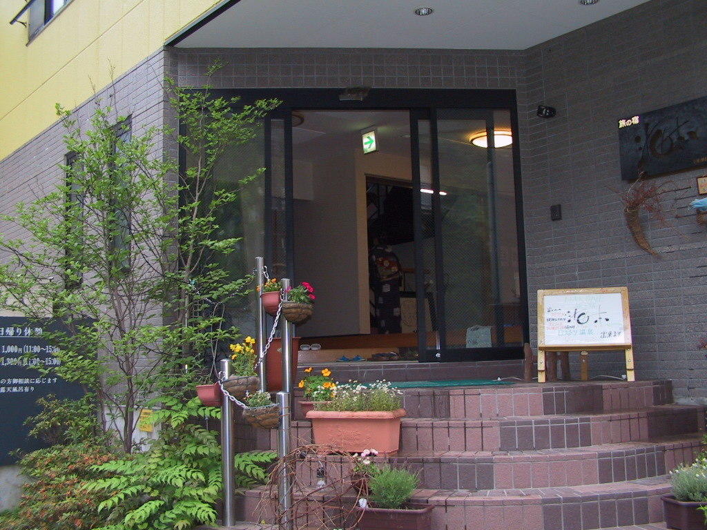 Umimoto 호텔 하코네 외부 사진