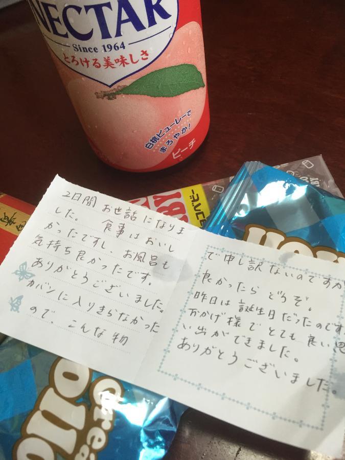 Umimoto 호텔 하코네 외부 사진